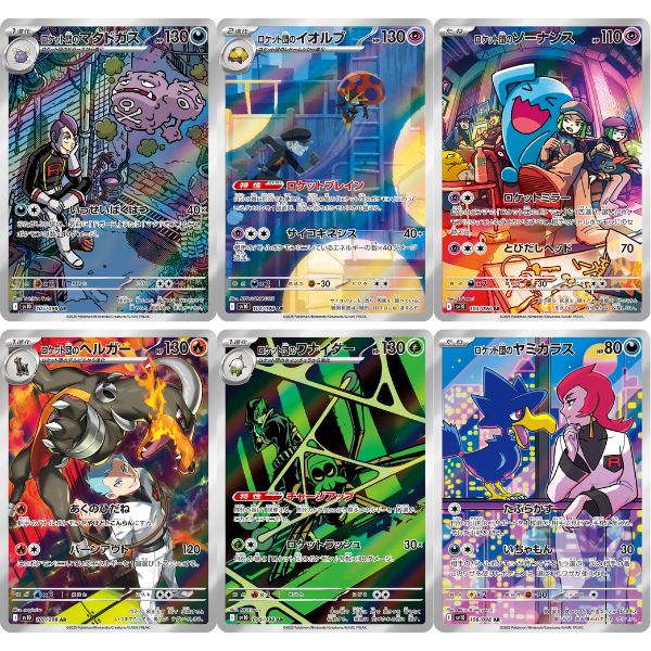 Pokémon - Boîte De 30 Boosters SV10 The Glory Of The Team Rocket Jp