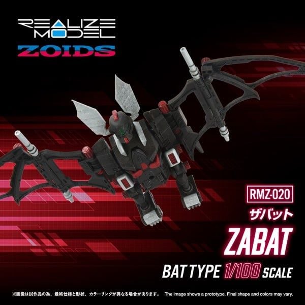  RMZ-020 Zabat - 1/100 Realize Model Zoids T-SPARK 