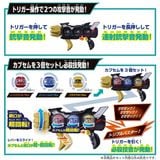  Kamen Rider Zeztz DX Triple Zeztzer & Dualmare Capsem Set 