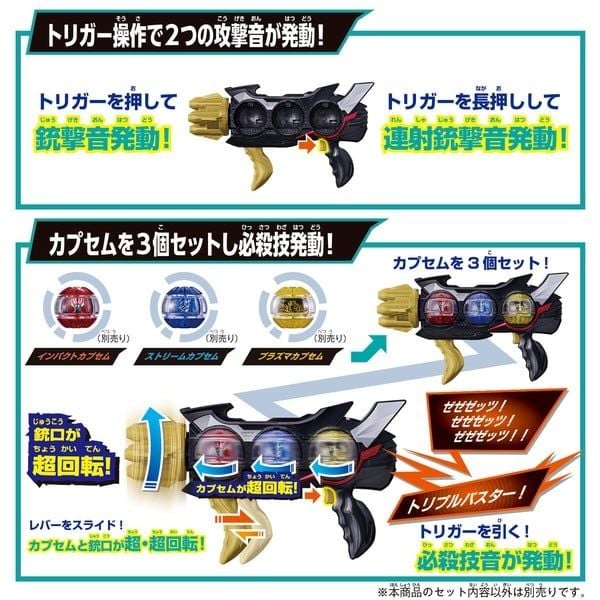  Kamen Rider Zeztz DX Triple Zeztzer & Dualmare Capsem Set 