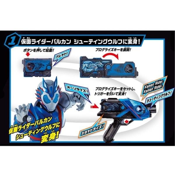  Kamen Rider Zero-One SUPER BEST DX A.I.M.S. ShotRiser Kamen Rider Vulcan & Valkyrie Set 