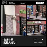  Diorama 1:64 Tiệm bách hóa bên đường SCJ82012-A 