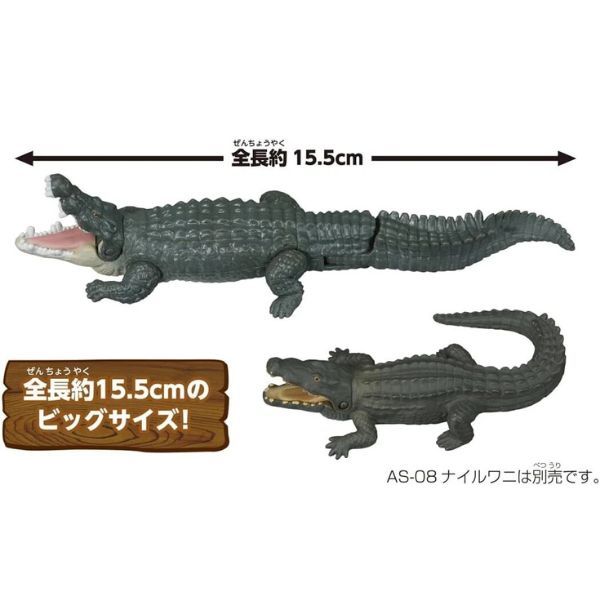  ANIA AL-28 Saltwater Crocodile Floatable Ver - Cá Sấu Nước Mặn 