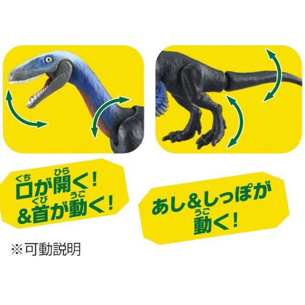  ANIA AL-21 Khủng Long Fukuivenator 