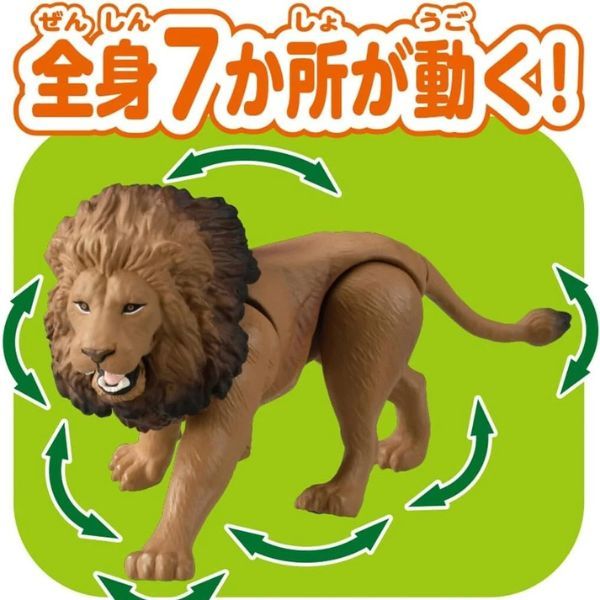  ANIA AL-25 Lion - Sư Tử 