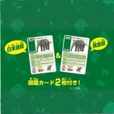  ANIA AL-26 African Elephant - Voi Châu Phi 