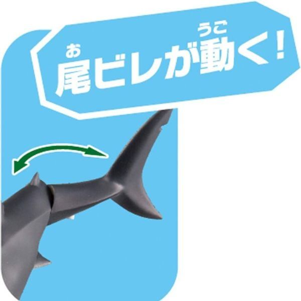  Ania AS-07 Great White Shark - Cá Mập Trắng Lớn 