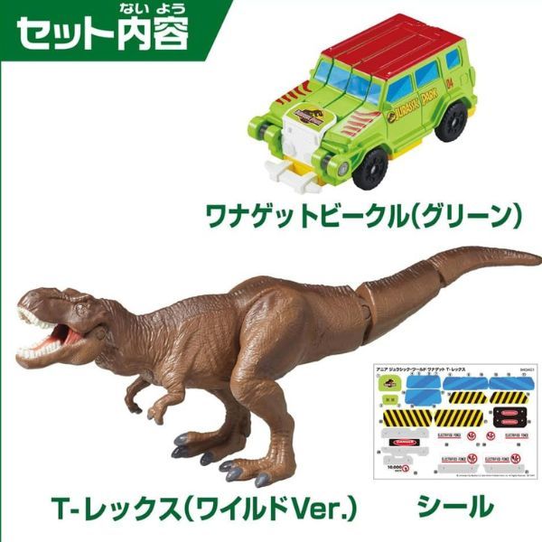  ANIA Jurassic World Wanugget T-Rex - Săn Bắt Khủng Long T-Rex 