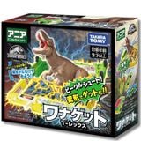  ANIA Jurassic World Wanugget T-Rex - Săn Bắt Khủng Long T-Rex 