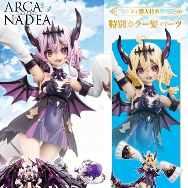  Arcanadea Gii - Kotobukiya AR014 
