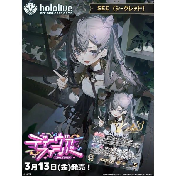  Hololive Official Card Game Booster Pack Vol. 07 Diva Fever hBP07 