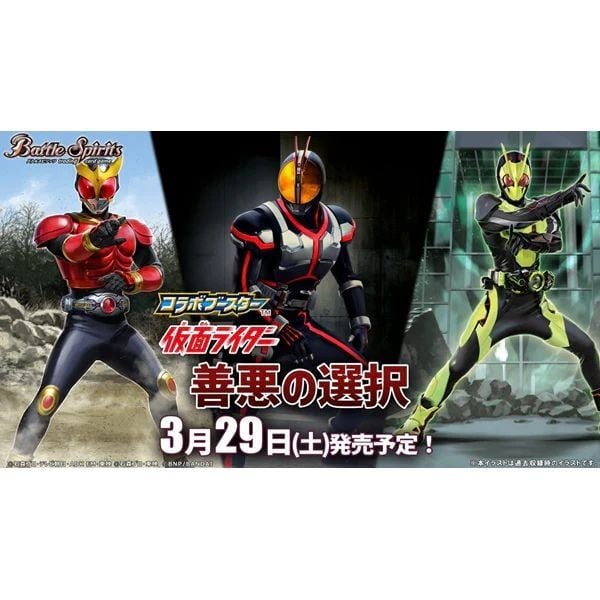  Bài Battle Spiritis TCG CB34 Kamen Rider The Choice Of Good And Evil Collaboration Booster Pack 