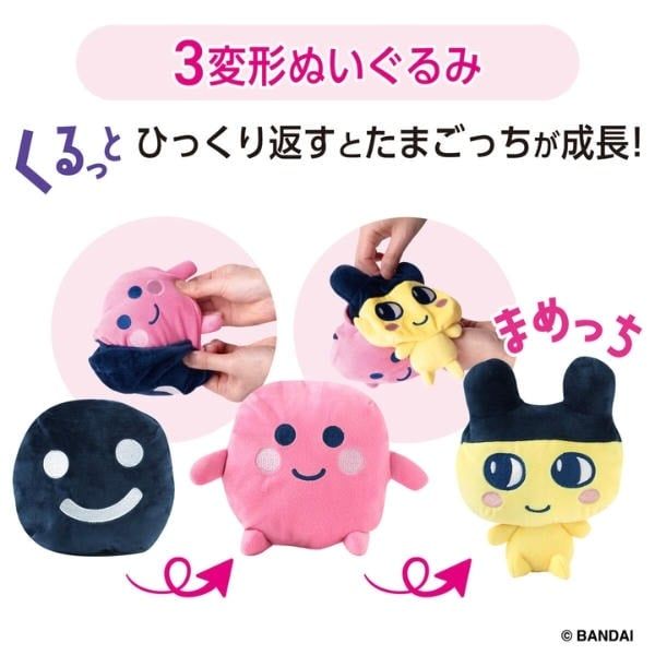  Thú Bông Tamagotchi Biến Hình 3 Cấp Mametchi 