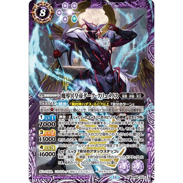  Bài Battle Spiritis TCG BS68 Shin Contract Saga Vol.1 Battle Of The Gods Booster Pack 