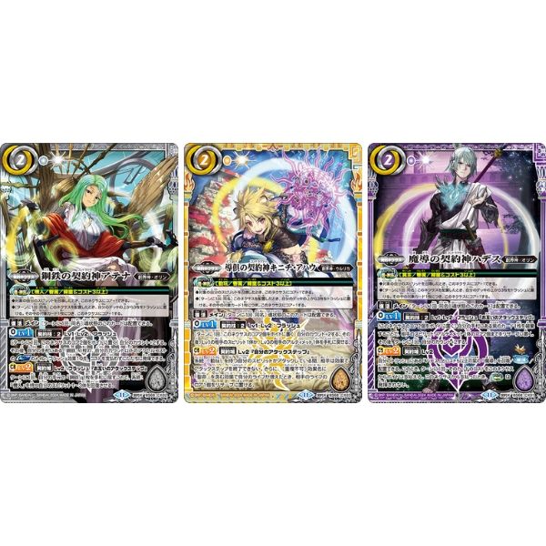  Bài Battle Spiritis TCG BS68 Shin Contract Saga Vol.1 Battle Of The Gods Booster Pack 