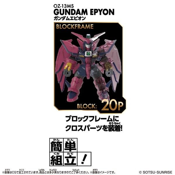 Blockcross BCG-010 Gundam Epyon 
