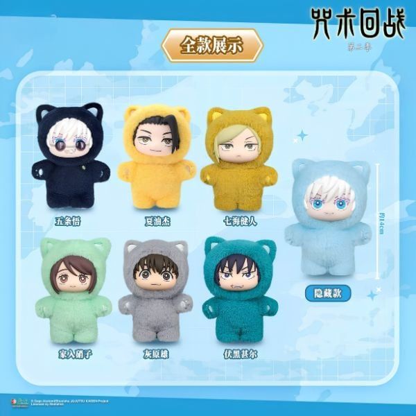 Blind Box Thú Bông Jujutsu Kaisen Nekopara Party - Eaki CJ04 tại nShop, sản phẩm chính hãng