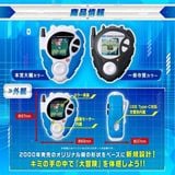  Digivice D-3 Digimon Detect & Discover 25th COLOR EVOLUTION - Daisuke Motomiya Color 