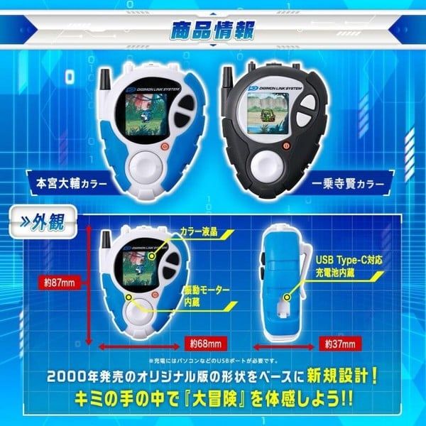  Digivice D-3 Digimon Detect & Discover 25th COLOR EVOLUTION - Daisuke Motomiya Color 