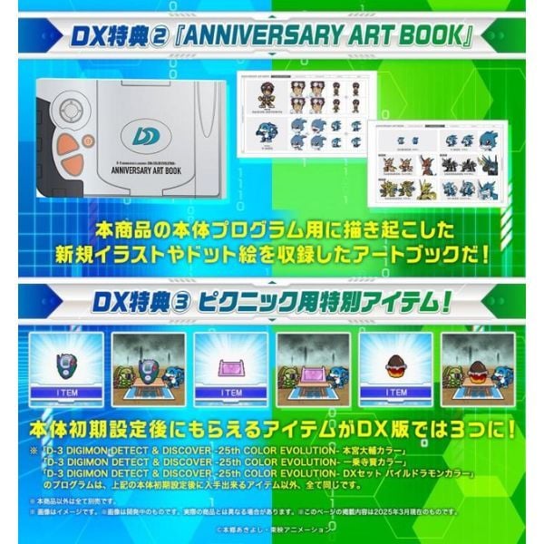 Digivice D-3 Digimon Detect & Discover 25th COLOR EVOLUTION - Ken Ichijoji Color 