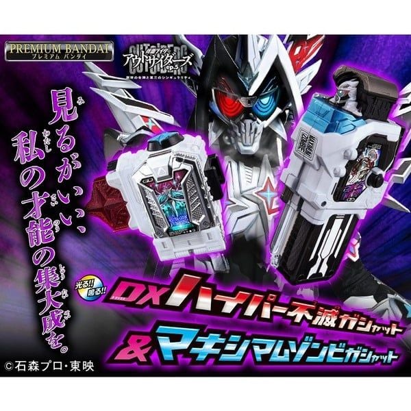  Premium Bandai Kamen Rider Ex-Aid DX Maximum Zombie & Hyper Fumetsu Gashat Set 