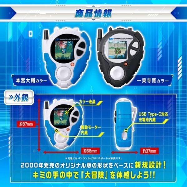  Digivice D-3 Digimon Detect & Discover 25th COLOR EVOLUTION - Ken Ichijoji Color 