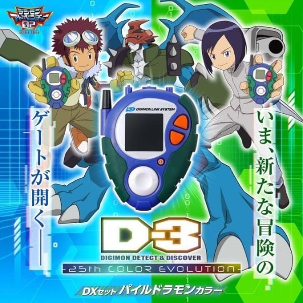  Digivice D-3 Digimon Detect & Discover 25th COLOR EVOLUTION - DX Set Paildramon Color 