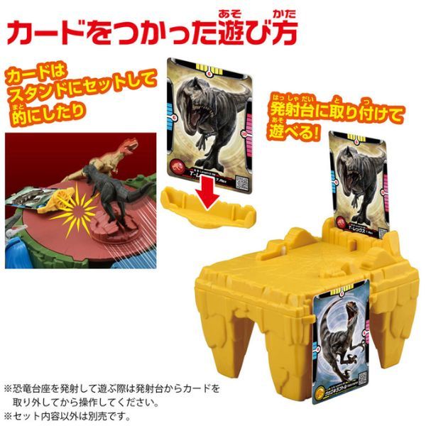  Ania Jurassic World Finish It! Dino Attack 