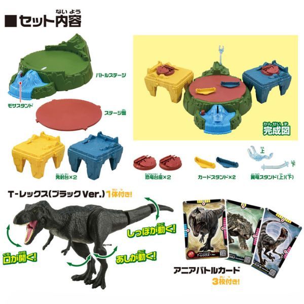  Ania Jurassic World Finish It! Dino Attack 