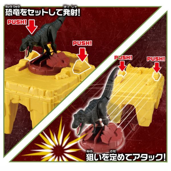  Ania Jurassic World Finish It! Dino Attack 