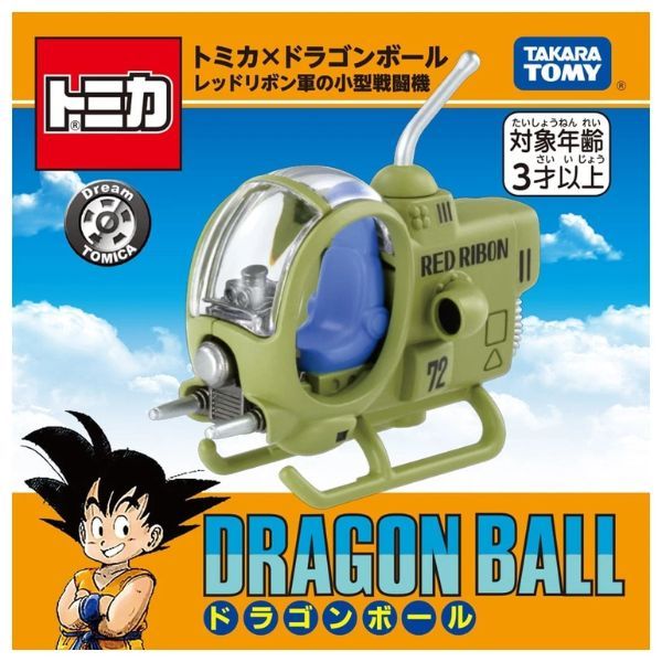  Dream Tomica Dragon Ball Red Ribbon Army Helicopter 