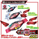  Đồ Chơi Biến Hình DX Henshin Belt DX Zeztz Driver Special Set - Kamen Rider Zeztz 