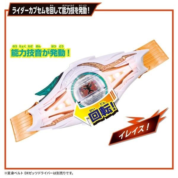  Kamen Rider Zeztz DX Knight Invoker Buckle 