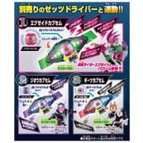  Kamen Rider Zeztz DX Legend Rider Capsem Set 03 