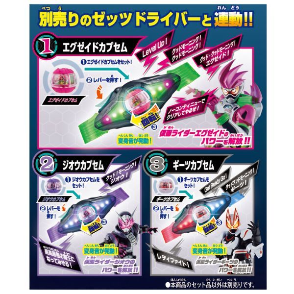  Kamen Rider Zeztz DX Legend Rider Capsem Set 03 