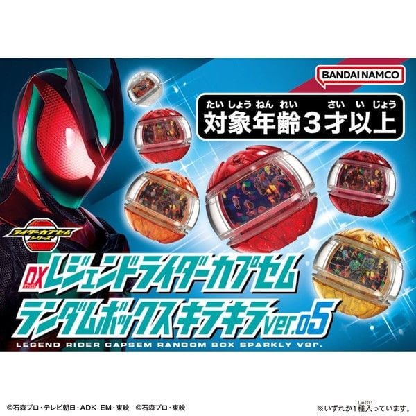  Kamen Rider Zeztz DX Legend Rider Capsem Sparkly Ver 05 