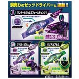  Kamen Rider Zeztz DX Rider Capsem Set 03 