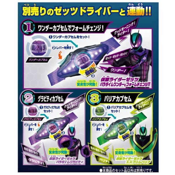  Kamen Rider Zeztz DX Rider Capsem Set 03 