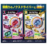  Kamen Rider Zeztz DX Rider Capsem Set 04 