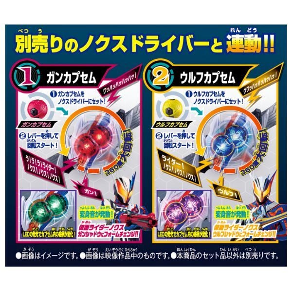  Kamen Rider Zeztz DX Rider Capsem Set 04 