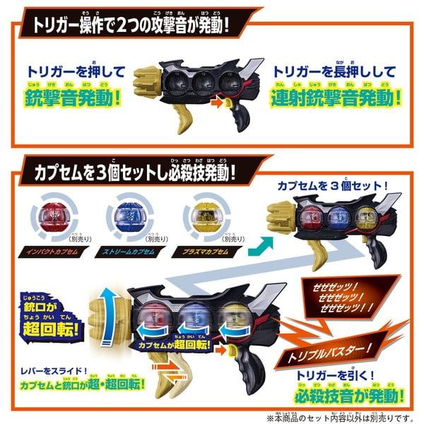  Kamen Rider Zeztz DX Triple Zeztzer 