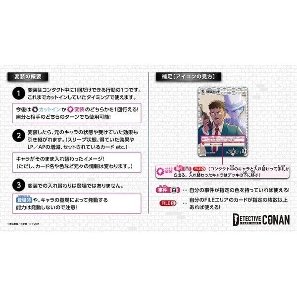  CT-D06 Bài Detective Conan Card Case-ThemeDeck 01 Heiji Hattori vs Kaito Kid 