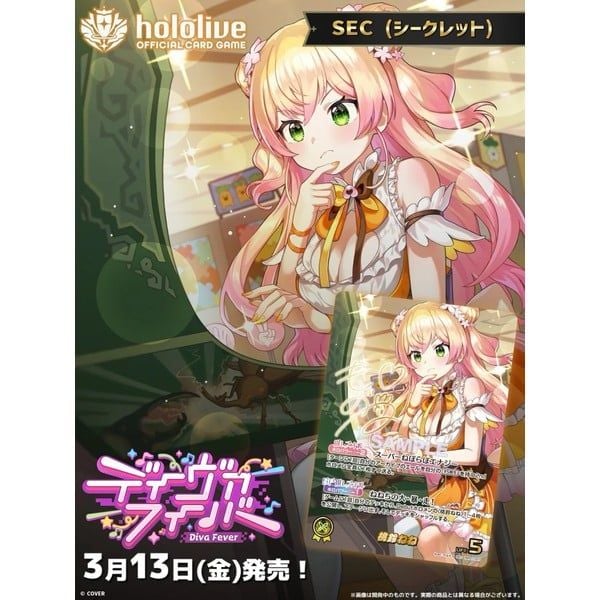  Hololive Official Card Game Booster Pack Vol. 07 Diva Fever hBP07 