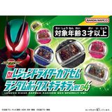  Kamen Rider Zeztz DX Legend Rider Capsem Sparkly Ver 04 