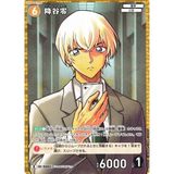  CT-D09 Bài Detective Conan Card Case-ThemeDeck 04 - The Death Mansion and the Red Wall 