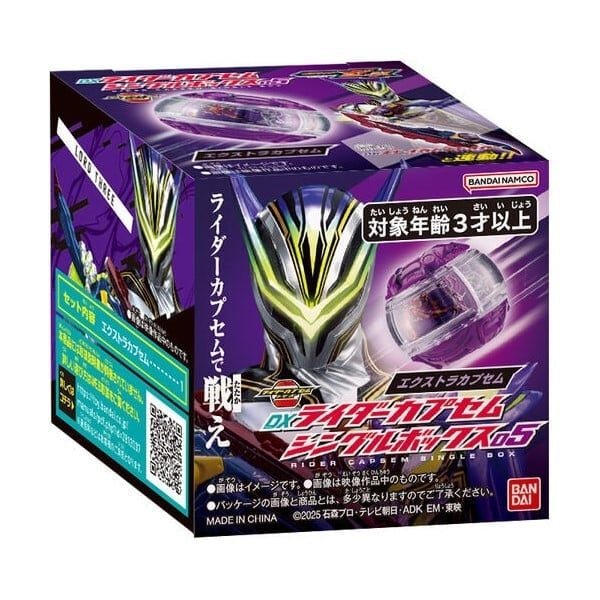  Kamen Rider Zeztz DX Rider Capsem Single Box 05 
