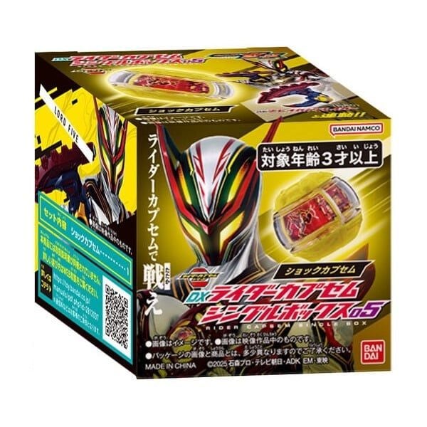  Kamen Rider Zeztz DX Rider Capsem Single Box 05 