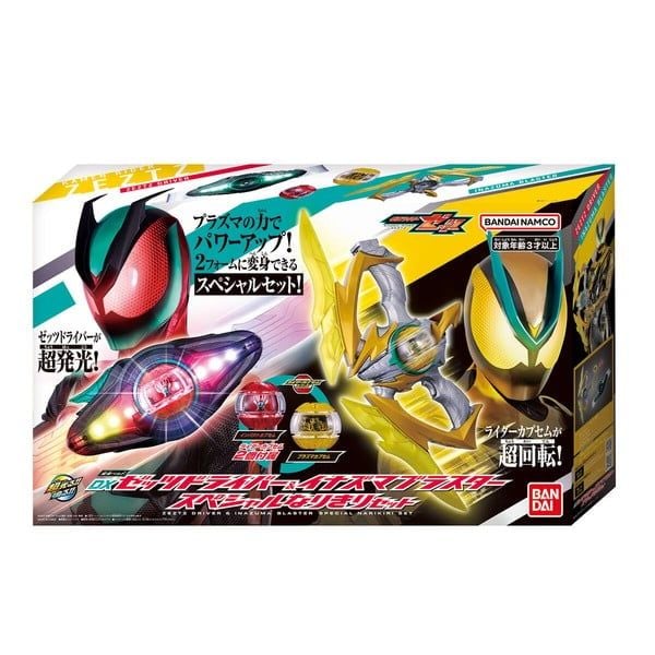  DX Zeztz Driver & Inazuma Blaster Special Set 