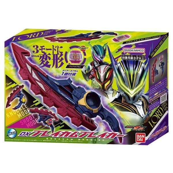  Kamen Rider Zeztz DX Breakam Breaker 