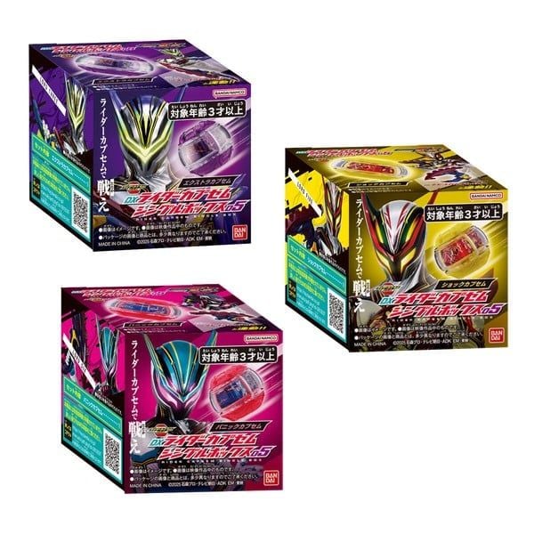  Kamen Rider Zeztz DX Rider Capsem Single Box 05 
